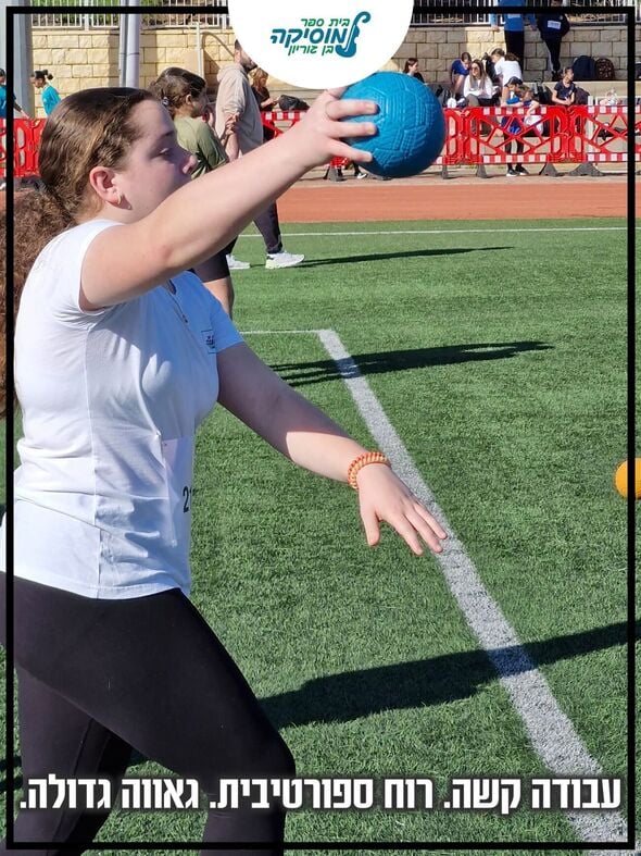 צילום מתוך דף הפייסבוק בית ספר בן גוריון יבנה