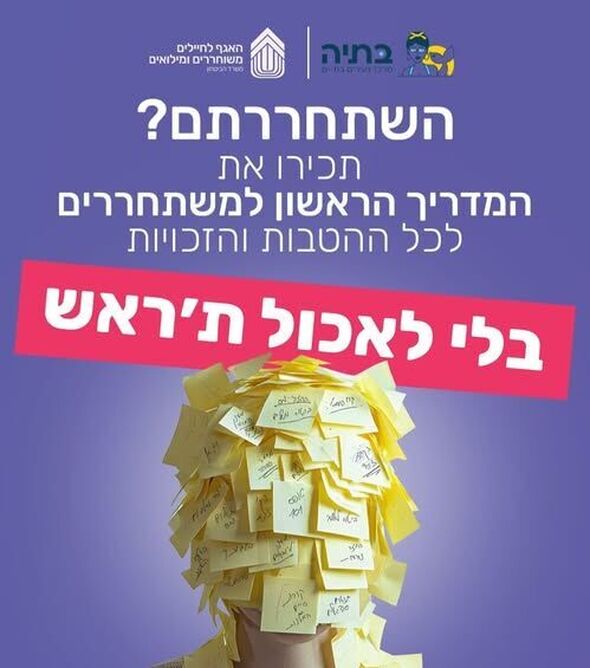 צילום מתוך דף הפייסבוק בתיה batya- מרכז צעירים בת-ים