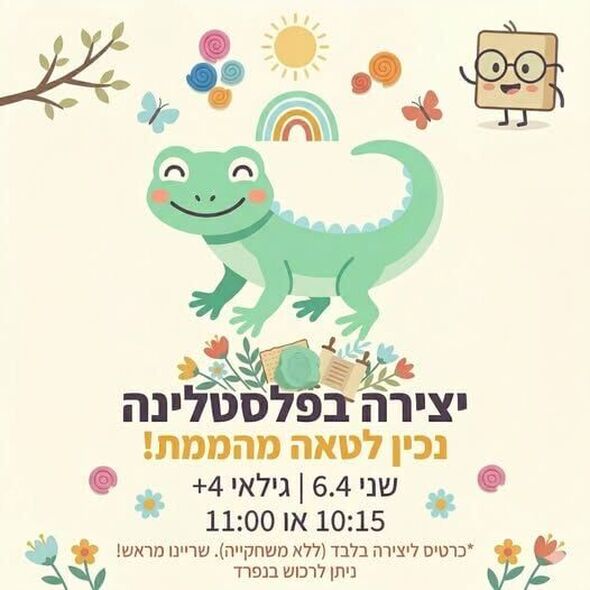 צילום מתוך דף הפייסבוק צדוק בן משה - סגן ראש העיר פ"ת