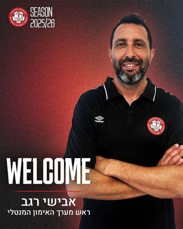 צילום מתוך דף הפייסבוק הפועל רמת גן-גבעתיים: מחלקת נוער