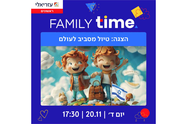 צילום מתוך דף הפייסבוק קניון עזריאלי ראשונים