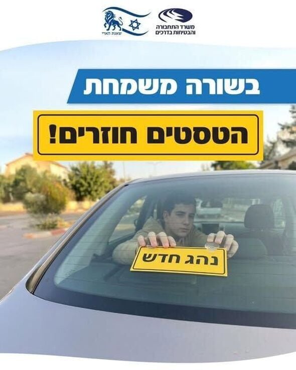 צילום:משרד התחבורה והבטיחות בדרכים