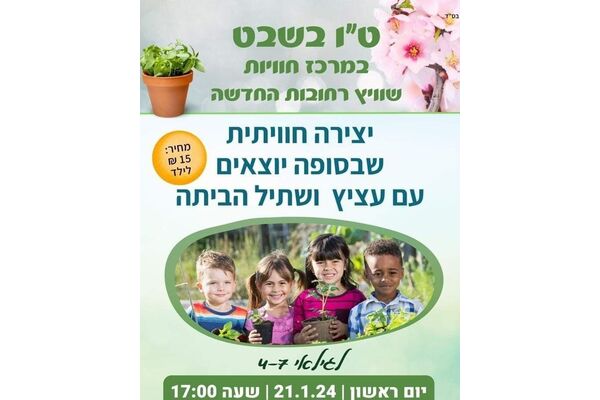 צילום מתוך דף הפייסבוק חוויות רחובות החדשה -שוויץ