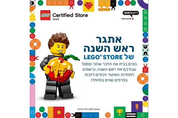 צילום מתוך דף הפייסבוק דיזנגוף סנטר תל אביב