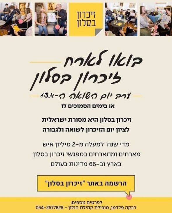 צילום מתוך דף הפייסבוק אזרחים ותיקים - חולון