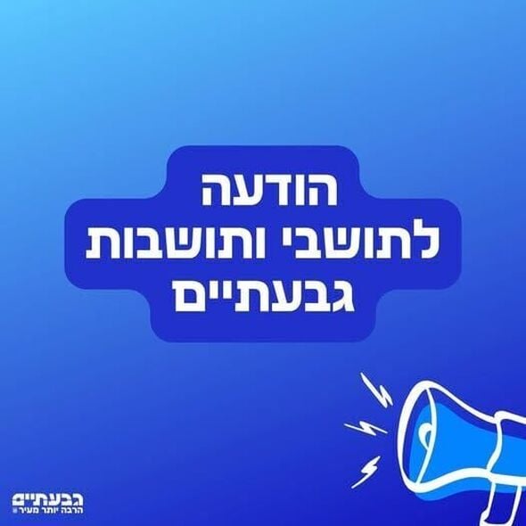 צילום מתוך דף הפייסבוק רן קוניק העמוד הרשמי