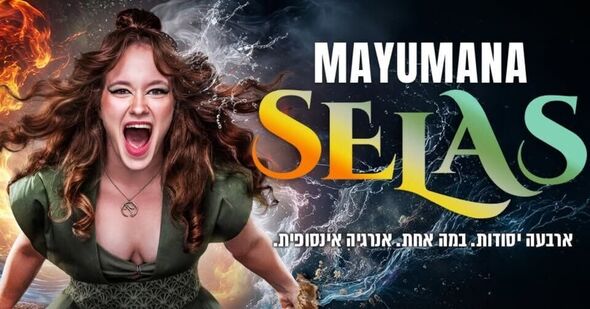 צילום מתוך דף הפייסבוק תיאטרון חולון