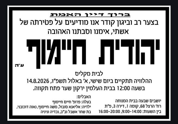 צילום מתוך דף הפייסבוק עמותת אמני פתח-תקוה