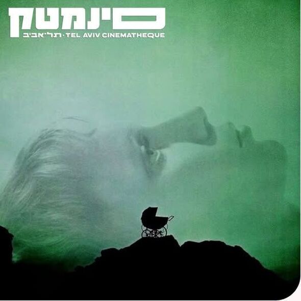 צילום מתוך דף הפייסבוק סינמטק תל אביב