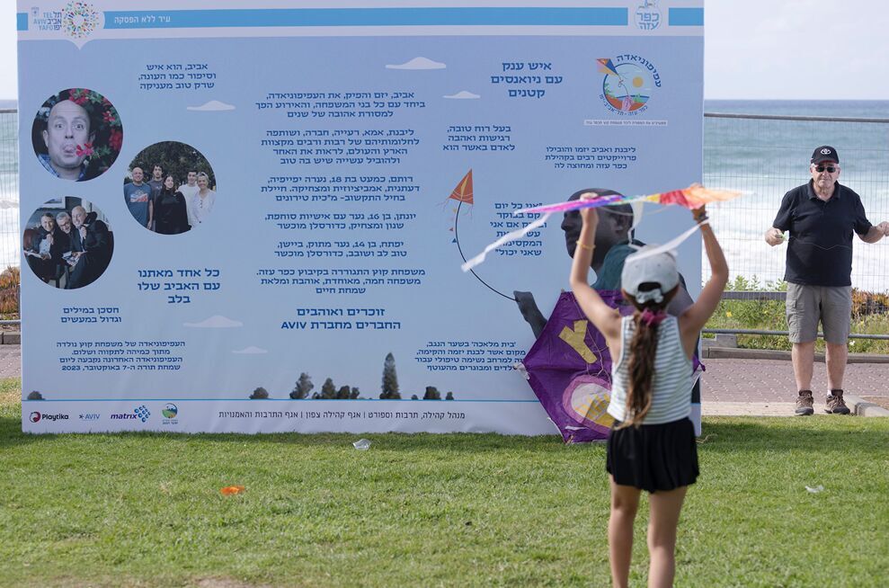 קרדיט צילום דוד סקורי באדיבות עיריית תל אביב- יפו קרדיט צילום דוד סקורי באדיבות עיריית תל אביב- יפו