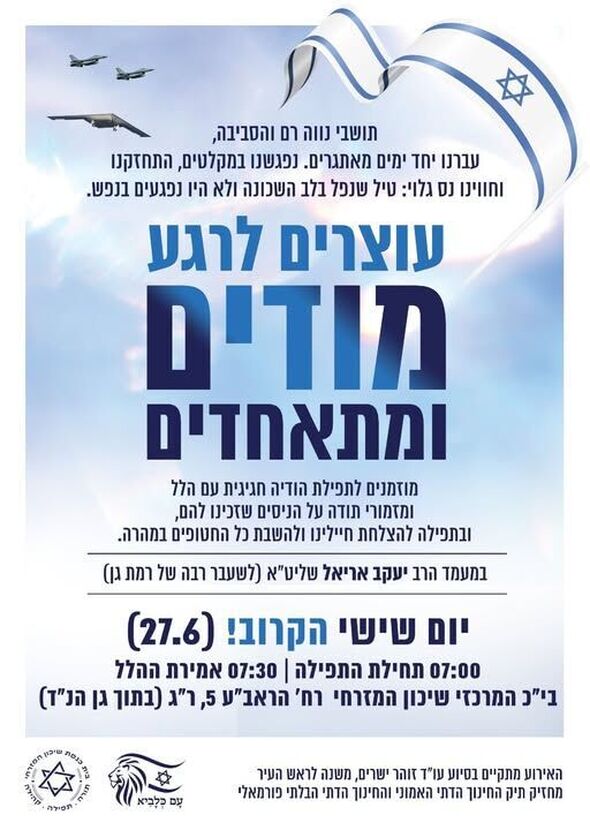 צילום מתוך דף הפייסבוק Zohar Yesharim