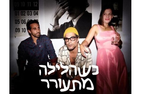 צילומים: סתיו ברקאי