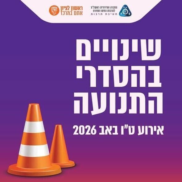 צילום מתוך דף הפייסבוק עיריית ראשון לציון