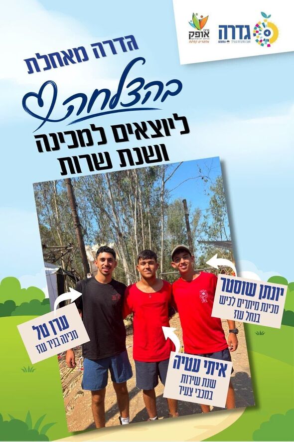 צילום מתוך דף הפייסבוק מועצה מקומית גדרה