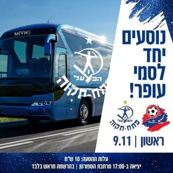 הפייסבוק מועדון הכדורגל הפועל 'מבנה' פתח-תקוה