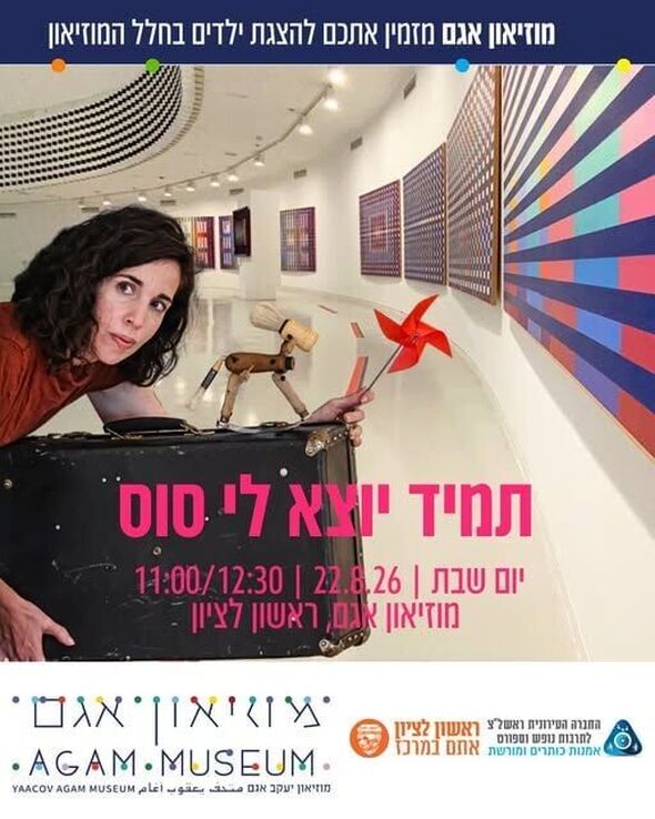 צילום מתוך דף הפייסבוק מוזיאון אגם הדף הרשמי