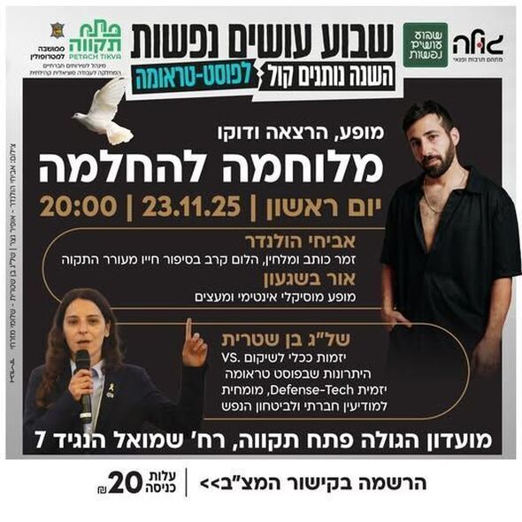 צילום מתוך דף הפייסבוק רמי גרינברג