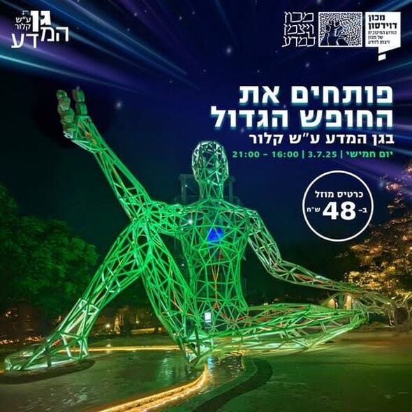 צילום: שרית גופן | ליאת פלי