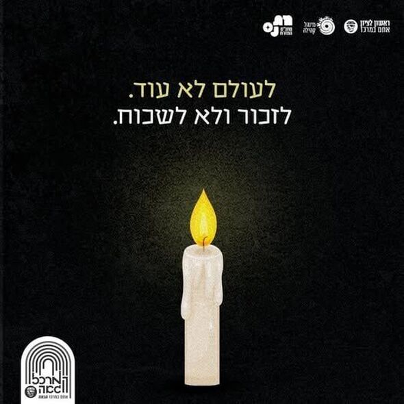 צילום מתוך דף הפייסבוק המרכז הגאה ראשון לציון