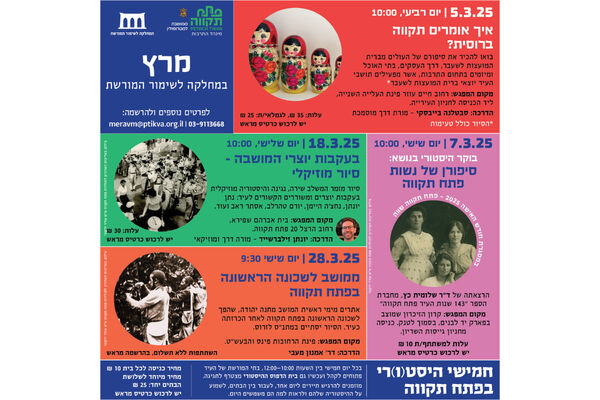 צילום מתוך דף הפייסבוק עיריית פתח תקווה