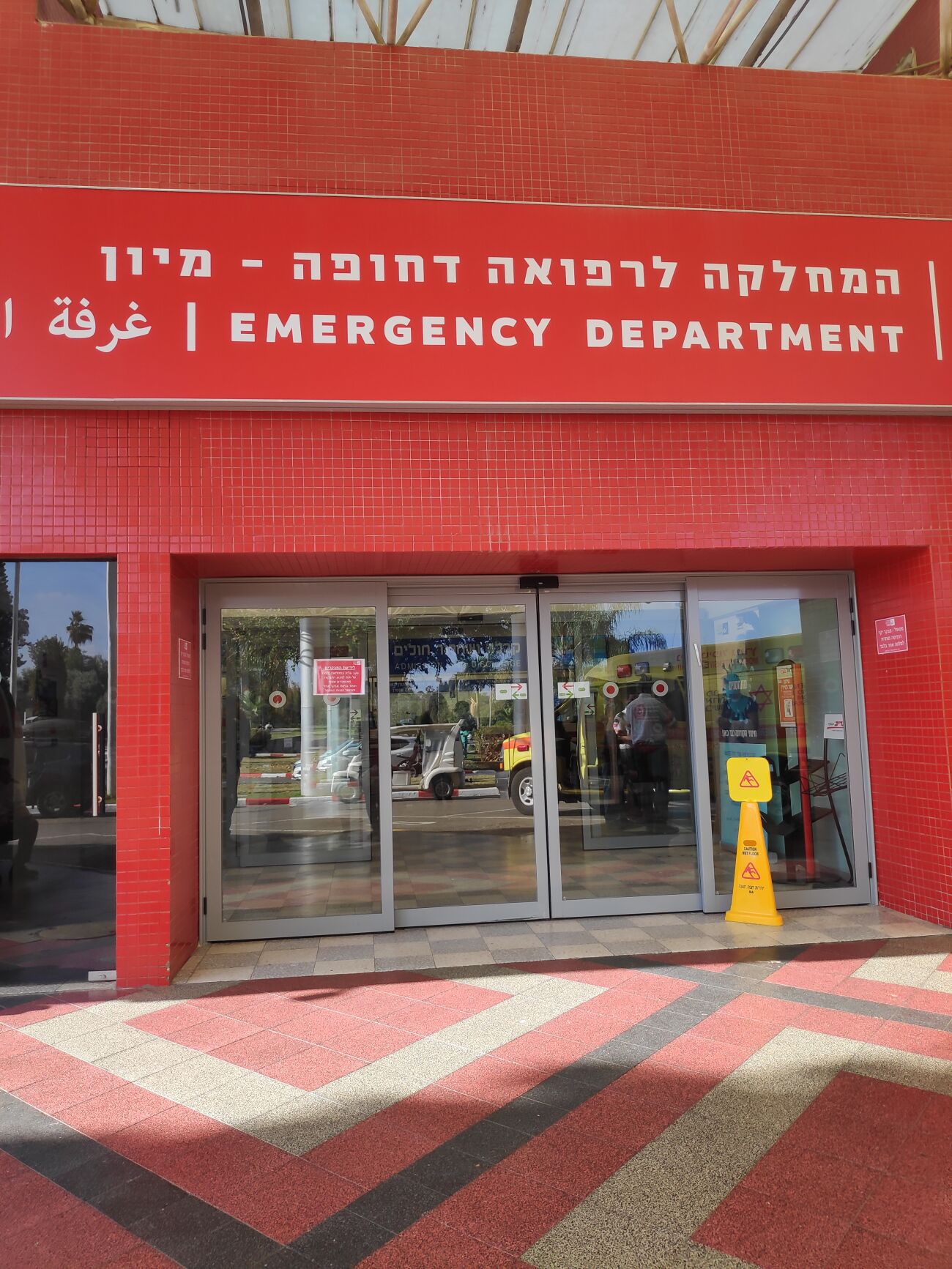 על פי סקר חווית המטופל של משרד הבריאות בשנת נרשמה ירידה בשביעות הרצון של המטופלים במיון