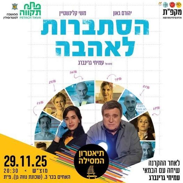 צילום מתוך דף הפייסבוק רמי גרינברג