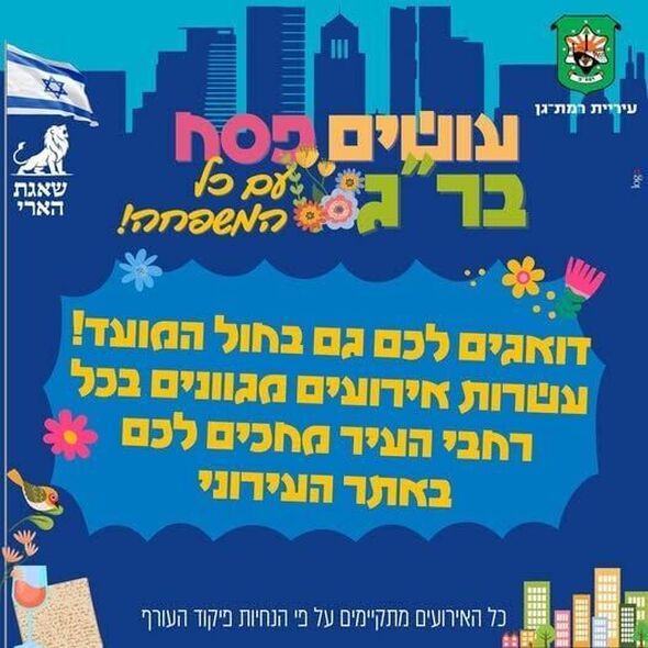 צילום מתוך דף הפייסבוק עיריית רמת גן