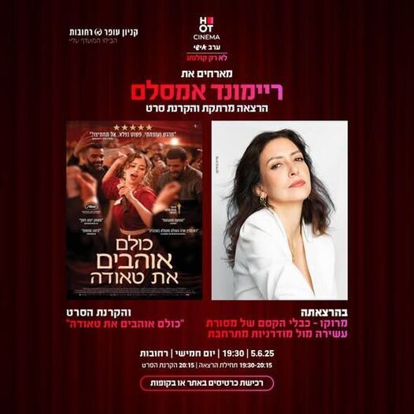 צילום מתוך דף הפייסבוק קניון עופר רחובות