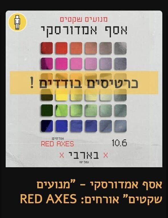 צילום מתוך דף הפייסבוק בארבי / Barby