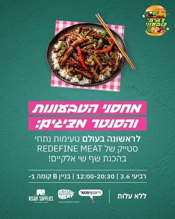 צילום מתוך דף הפייסבוק דיזנגוף סנטר תל אביב