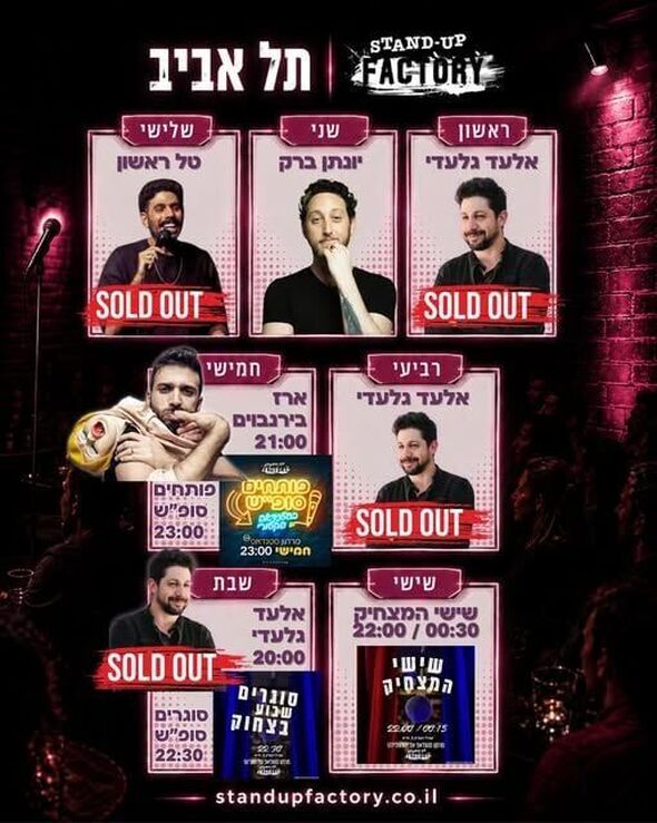 צילום מתוך דף הפייסבוק סטנדאפ פקטורי - Standup Factory