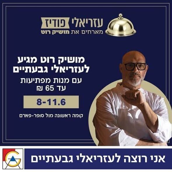 צילום מתוך דף הפייסבוק קניון עזריאלי גבעתיים