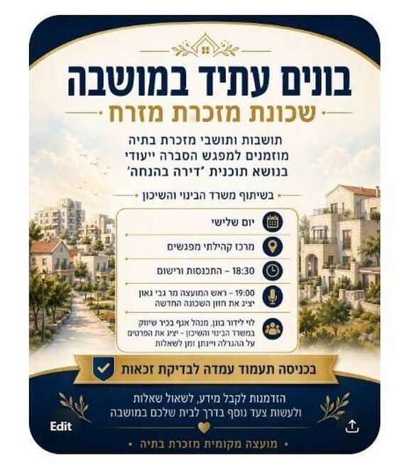 צילום מתוך דף הפייסבוק גבי גאון