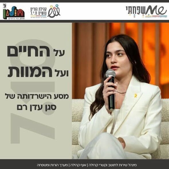 צילום מתוך דף הפייסבוק הורים עושים ח.י.ל