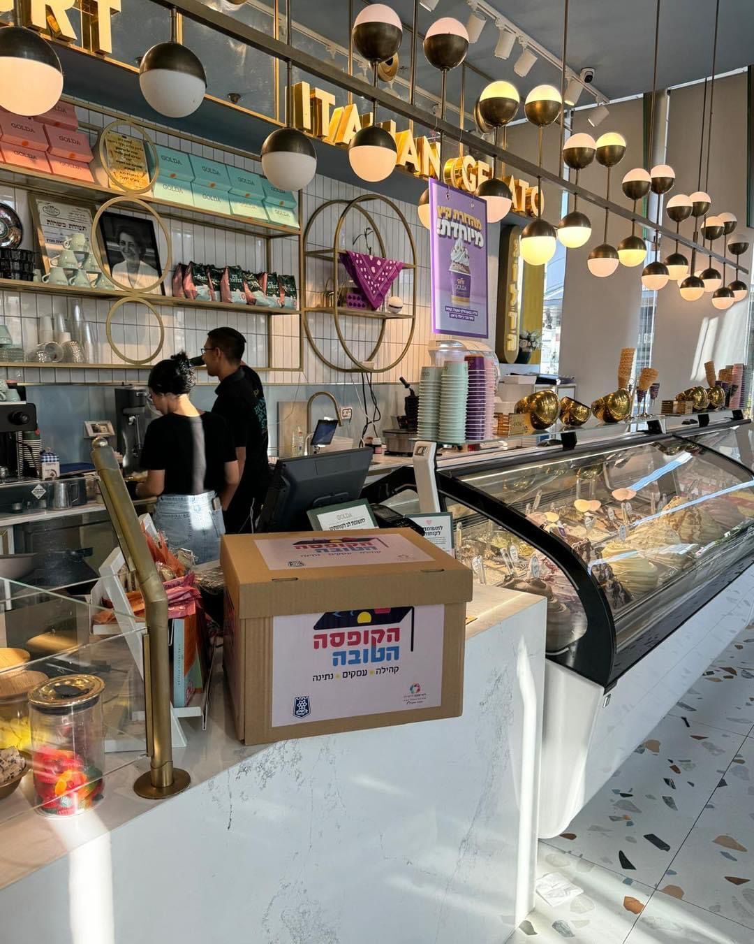 באדיבות רוח טובה מקבוצת אריסון באדיבות רוח טובה מקבוצת אריסון