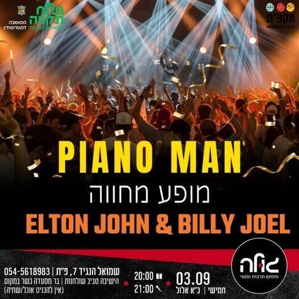 צילום מתוך דף הפייסבוק צדוק בן משה - סגן ראש העיר פ"ת