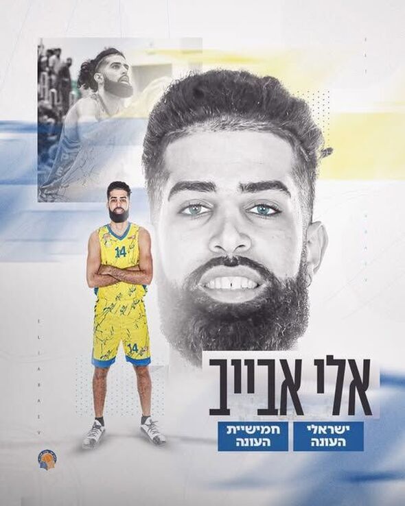 צילום מתוך דף הפייסבוק אליצור יבנה כדורסל הדף הרשמי