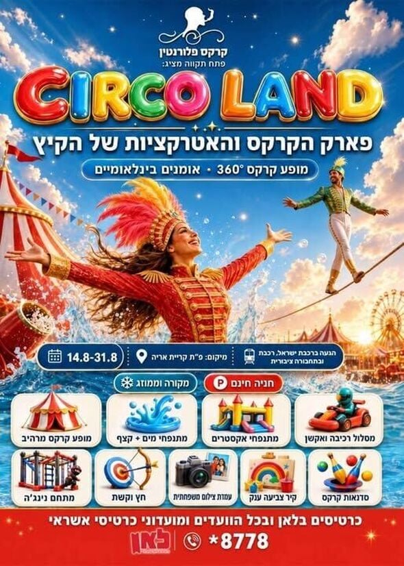 צילום מתוך דף הפייסבוק צדוק בן משה - סגן ראש העיר פ"ת
