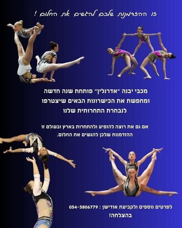 צילום מתוך דף הפייסבוק מרכז קהילתי ליפקין-שחק