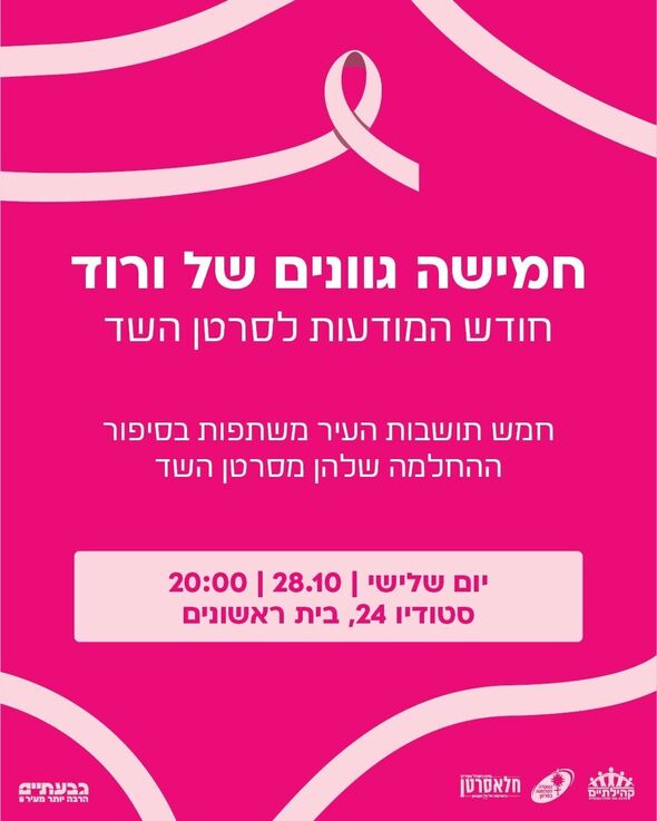 הפייסבוק קהילתיים - תרבות, פנאי וקהילה בגבעתיים