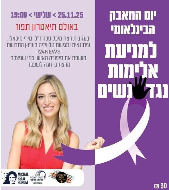 צילום מתוך דף הפייסבוק הרשות הלאומית לביטחון קהילתי