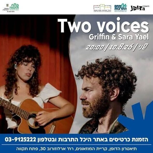 צילום מתוך דף הפייסבוק רמי גרינברג