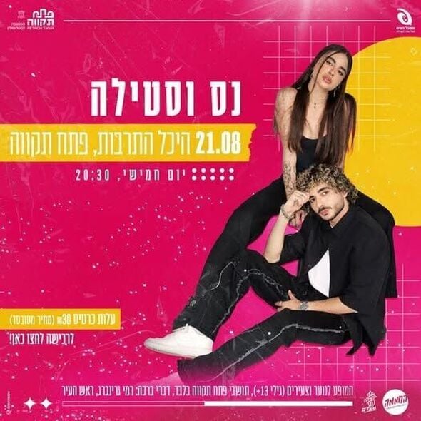 צילום מתוך דף הפייסבוק רמי גרינברג