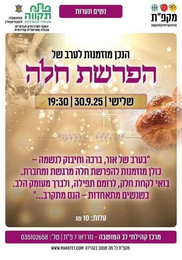 צילום מתוך דף הפייסבוק צדוק בן משה - סגן ראש העיר פ"ת