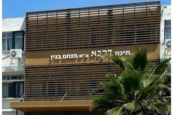 מ.מ גדרה