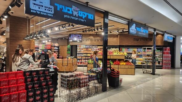 צילום: יחצ