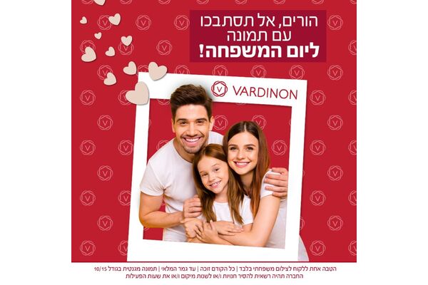 צילום מתוך דף הפייסבוק קניון עופר רחובות