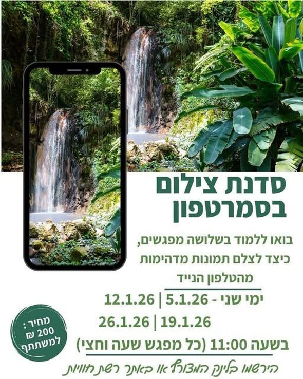 צילום מתוך דף הפייסבוק חוויות רחובות החדשה -שוויץ