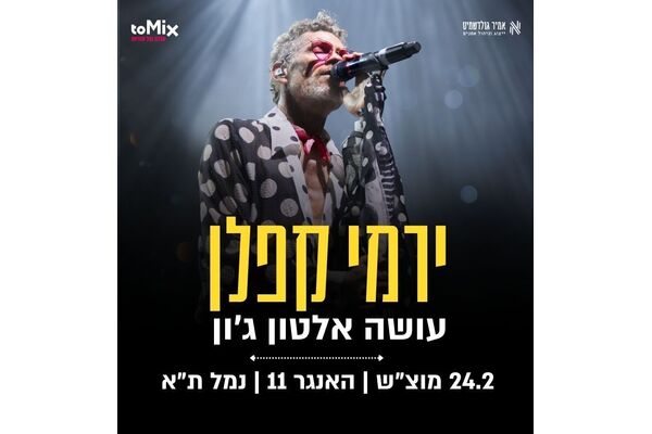 צילום מתוך דף הפייסבוק דיגיתֵל עיריית תל אביב יפו