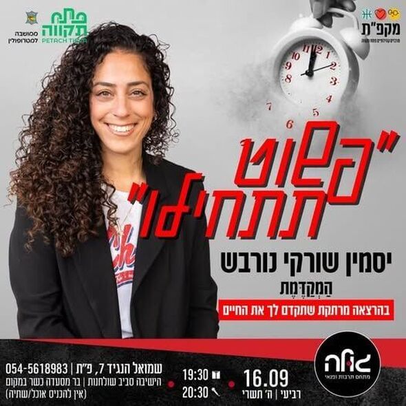 צילום מתוך דף הפייסבוק צדוק בן משה - סגן ראש העיר פ"ת